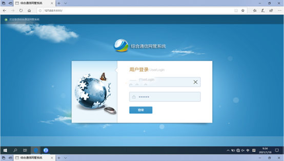  南部无线通信对讲调度网管系统