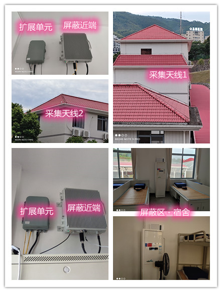  南部某武警部队宿舍屏蔽案例（数字信令级）