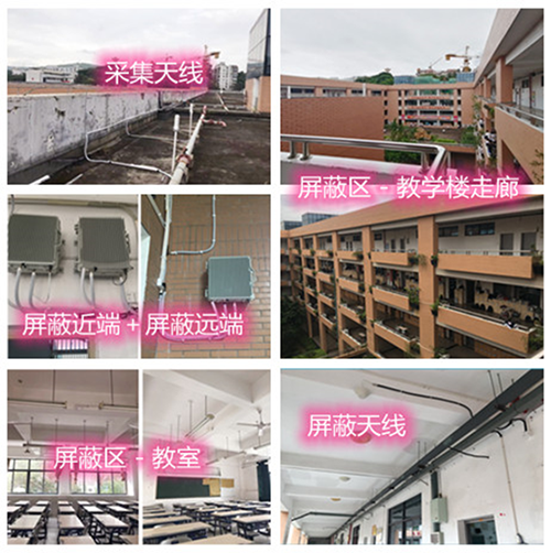  南部某中学考场屏蔽案例（数字信令级）